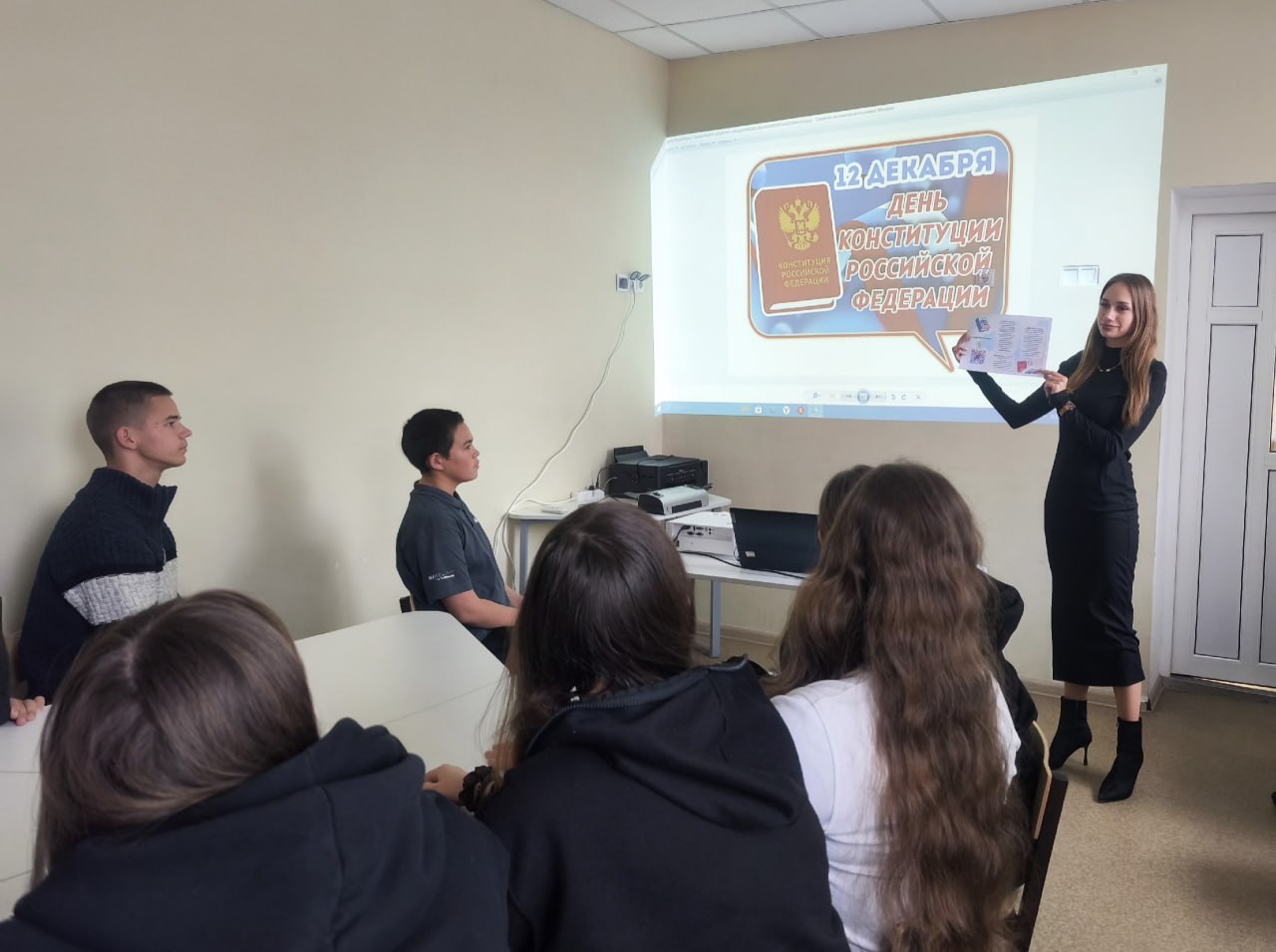 В Мангушской школе №2 отметили День Конституции Российской Федерации! В Мангушской школе №2 отметили День Конституции Российской Федерации!