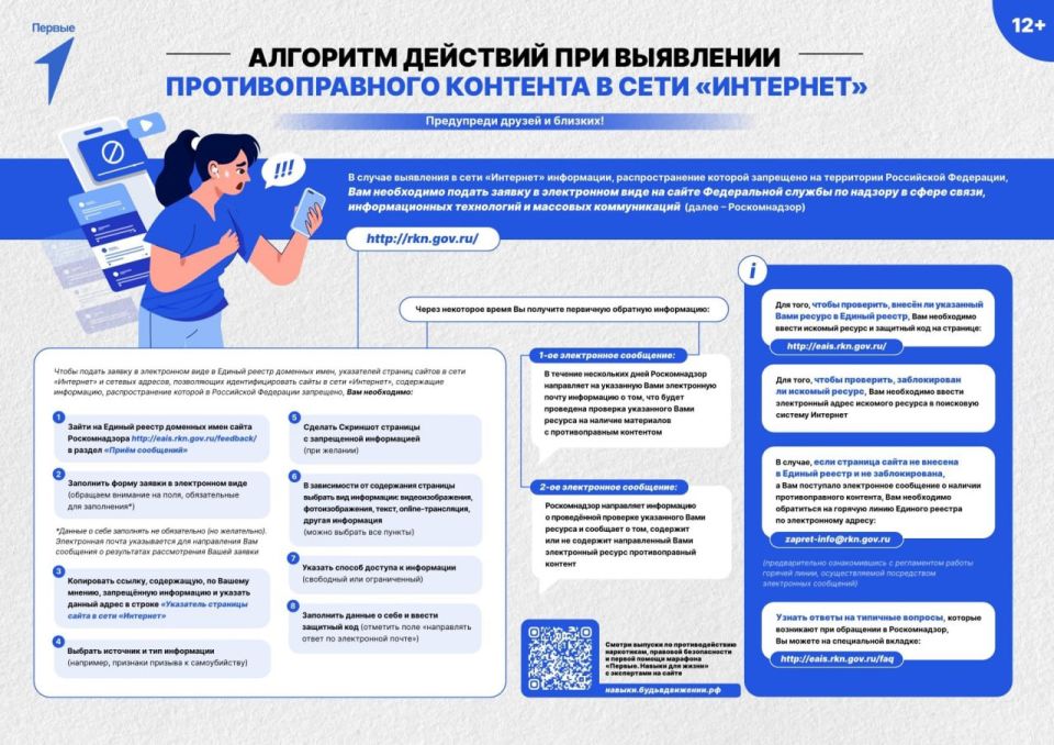 Наркотики разрушают жизни. Защити себя и близких! Наркотики разрушают жизни. Защити себя и близких!