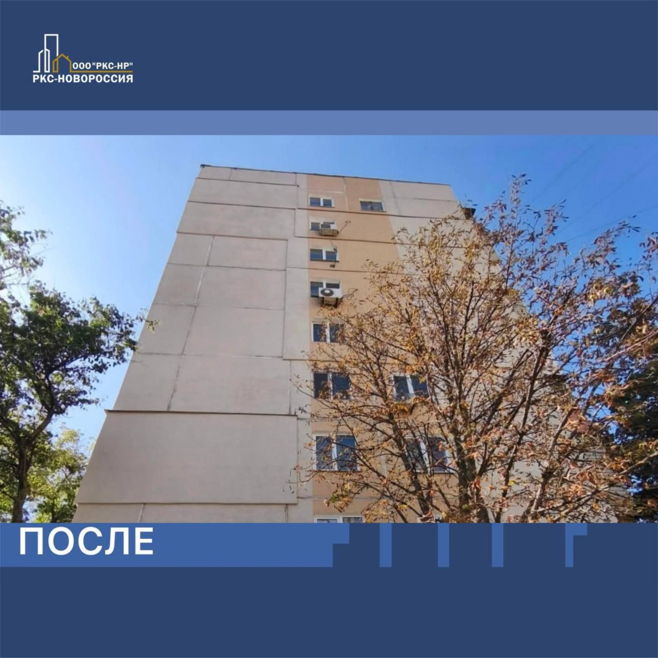 Ещё один восстановленный дом на улице Бахмутской в Мариуполе Ещё один восстановленный дом на улице Бахмутской в Мариуполе