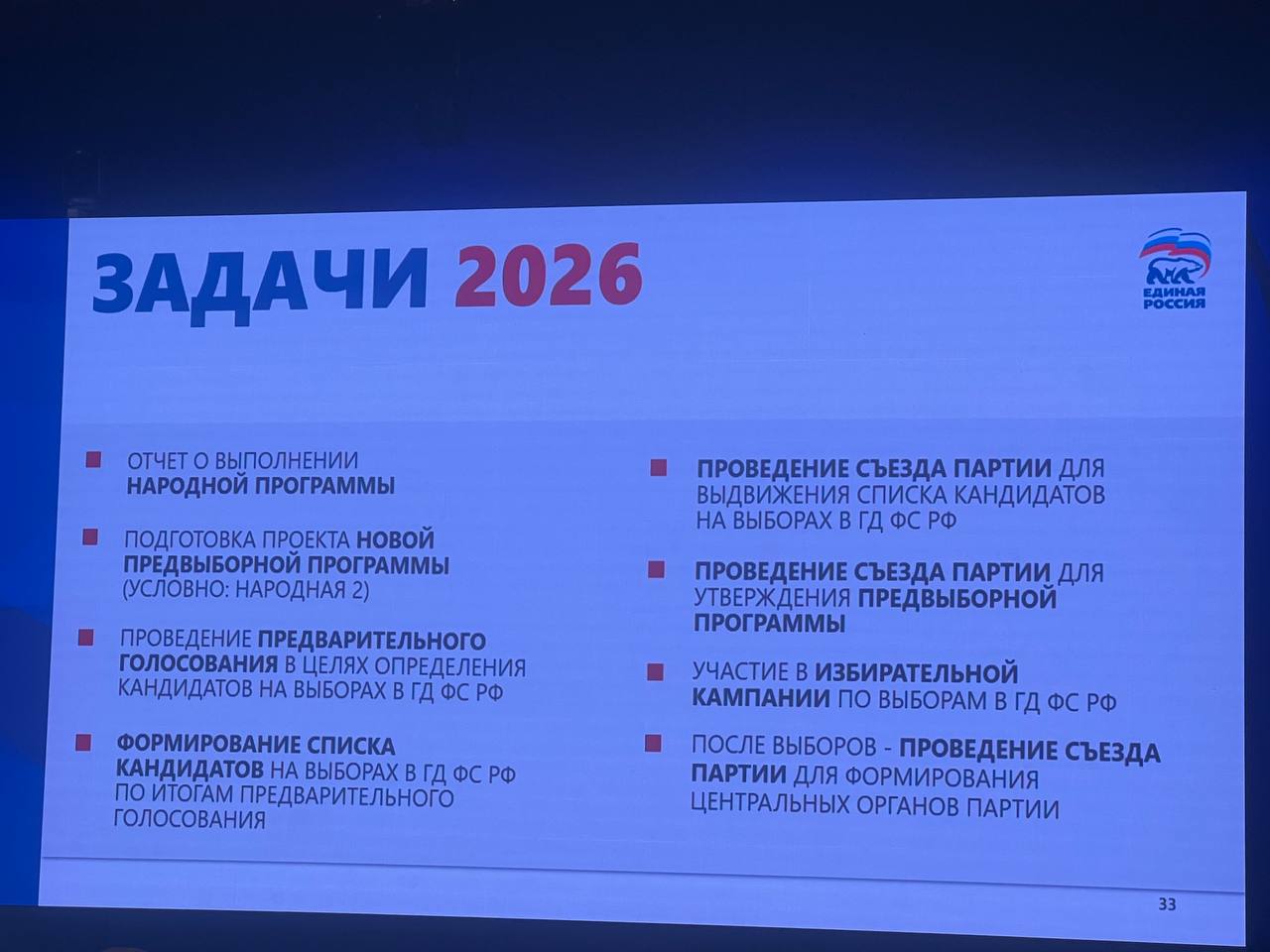 «Самое главное — это доверие граждан» «Самое главное — это доверие граждан»