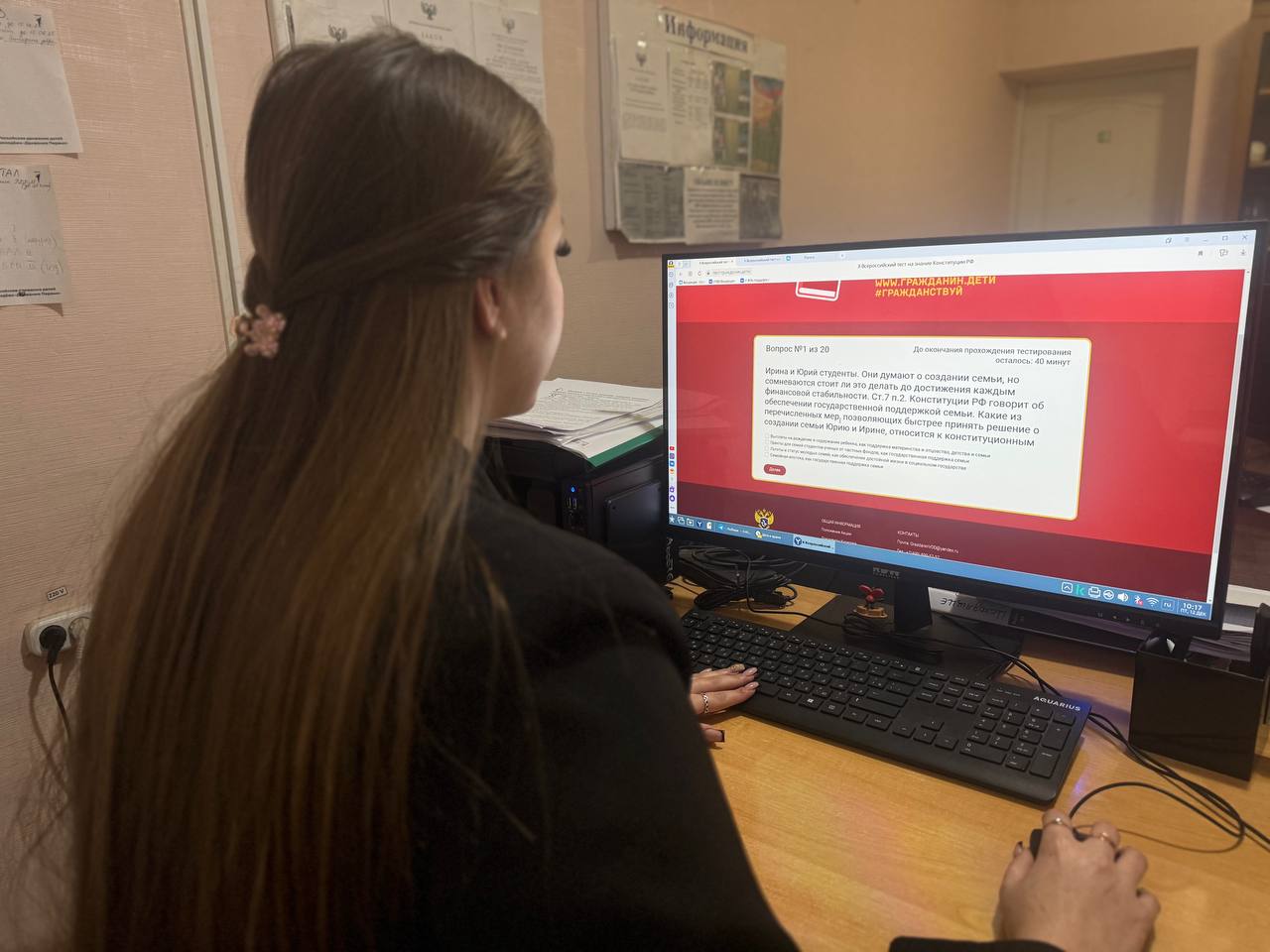 В честь Дня Конституции Российской Федерации мы приняли участие во Всероссийском тесте на знание Конституции РФ В честь Дня Конституции Российской Федерации мы приняли участие во Всероссийском тесте на знание Конституции РФ