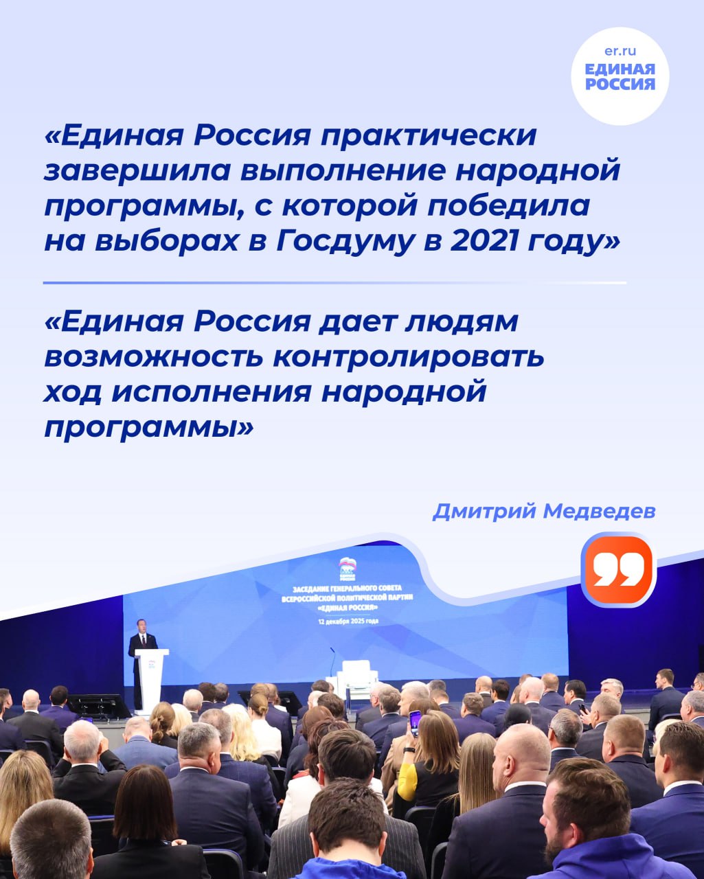 Развитие страны, работа по народной программе, гуманитарная миссия и выборы Развитие страны, работа по народной программе, гуманитарная миссия и выборы