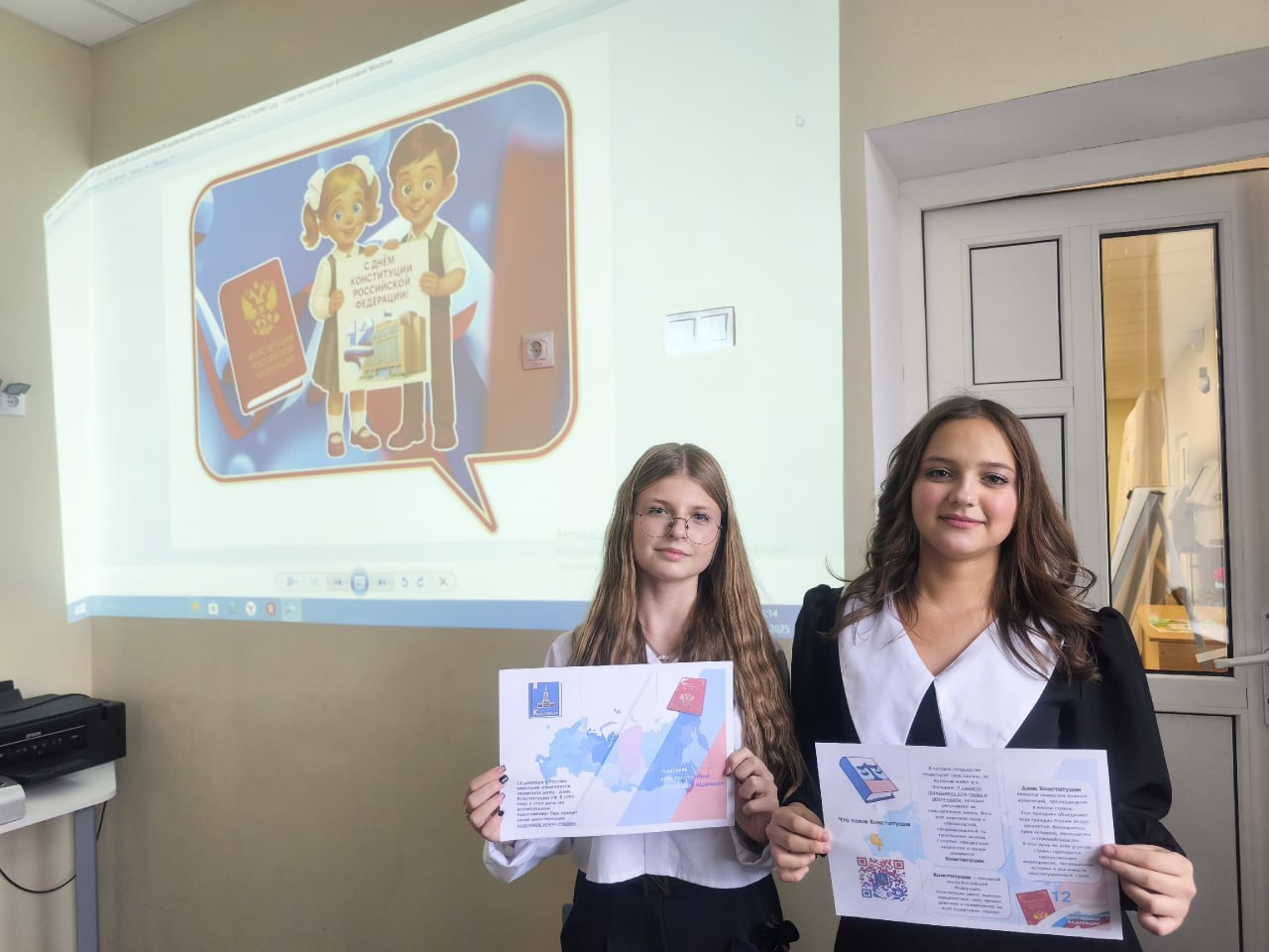 В Мангушской школе №2 отметили День Конституции Российской Федерации! В Мангушской школе №2 отметили День Конституции Российской Федерации!