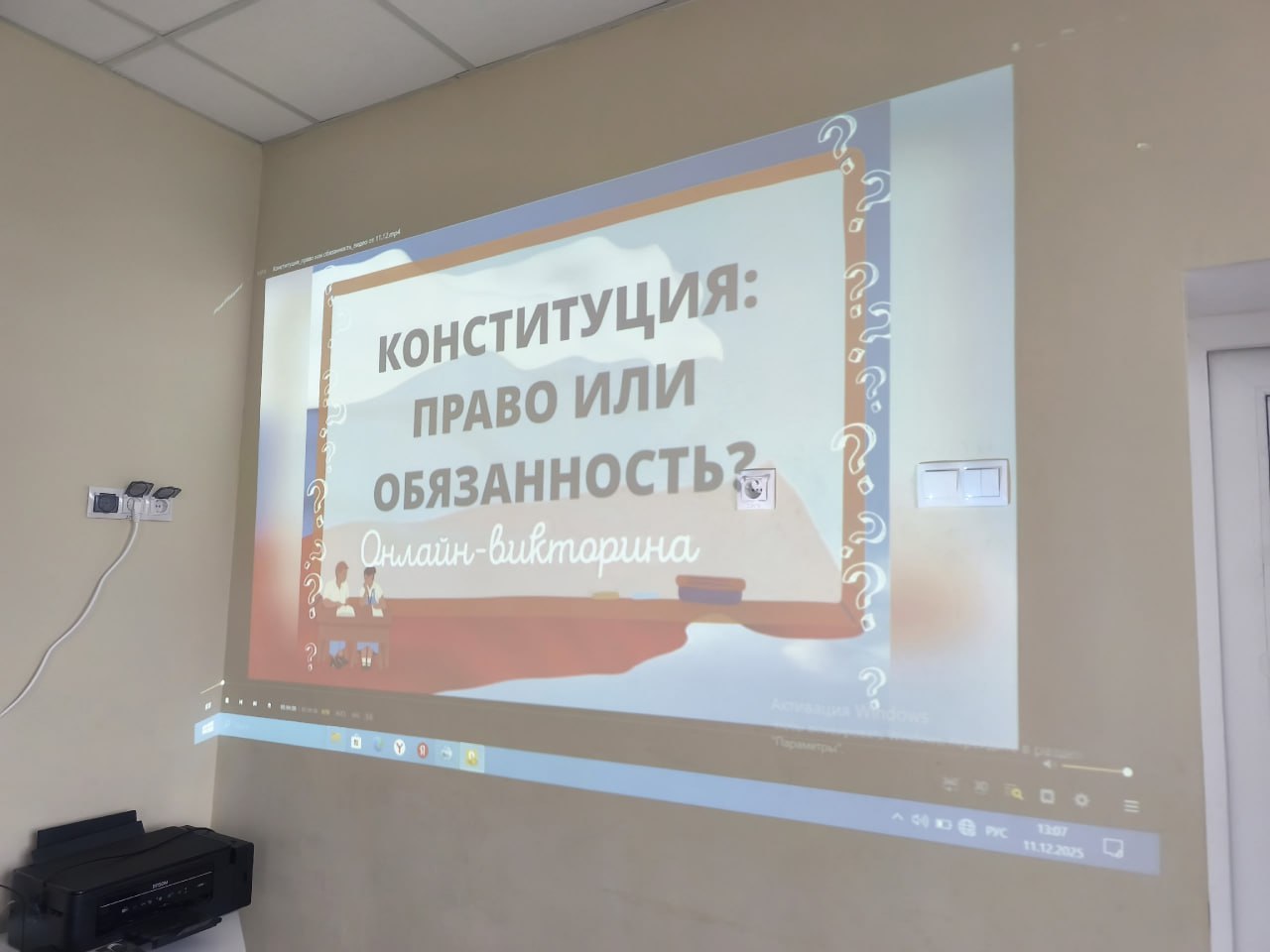 В Мангушской школе №2 отметили День Конституции Российской Федерации! В Мангушской школе №2 отметили День Конституции Российской Федерации!
