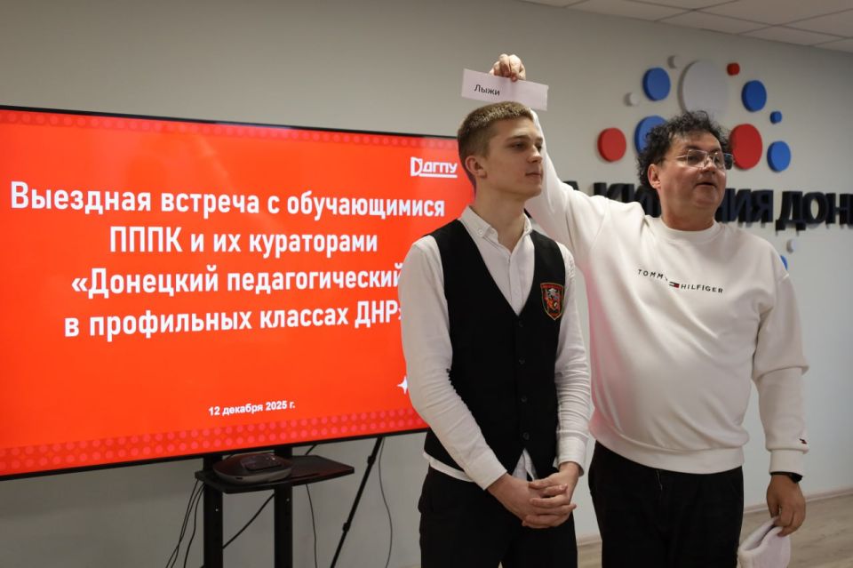 Донецкий педагогический – точка роста для будущих учителей Донецкий педагогический – точка роста для будущих учителей