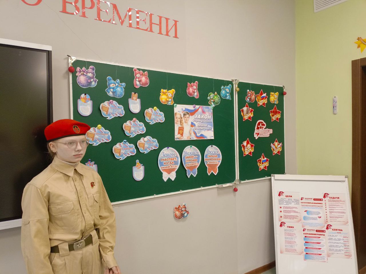 День Конституции в ГБОУ «ОШ № 15 г. о. Снежное»