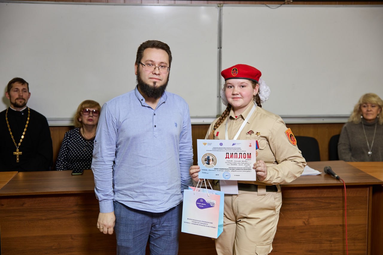 Донецкий Республиканский Центр туризма, краеведения и организации отдыха детей подвел итоги Межрегиональных краеведческих чтений обучающихся «Донбасс: соединяя прошлое и настоящее. Великая Отечественная война» Донецкий Республиканский Центр туризма, краеведения и организации отдыха детей подвел итоги Межрегиональных краеведческих чтений обучающихся «Донбасс: соединяя прошлое и настоящее. Великая Отечественная война»