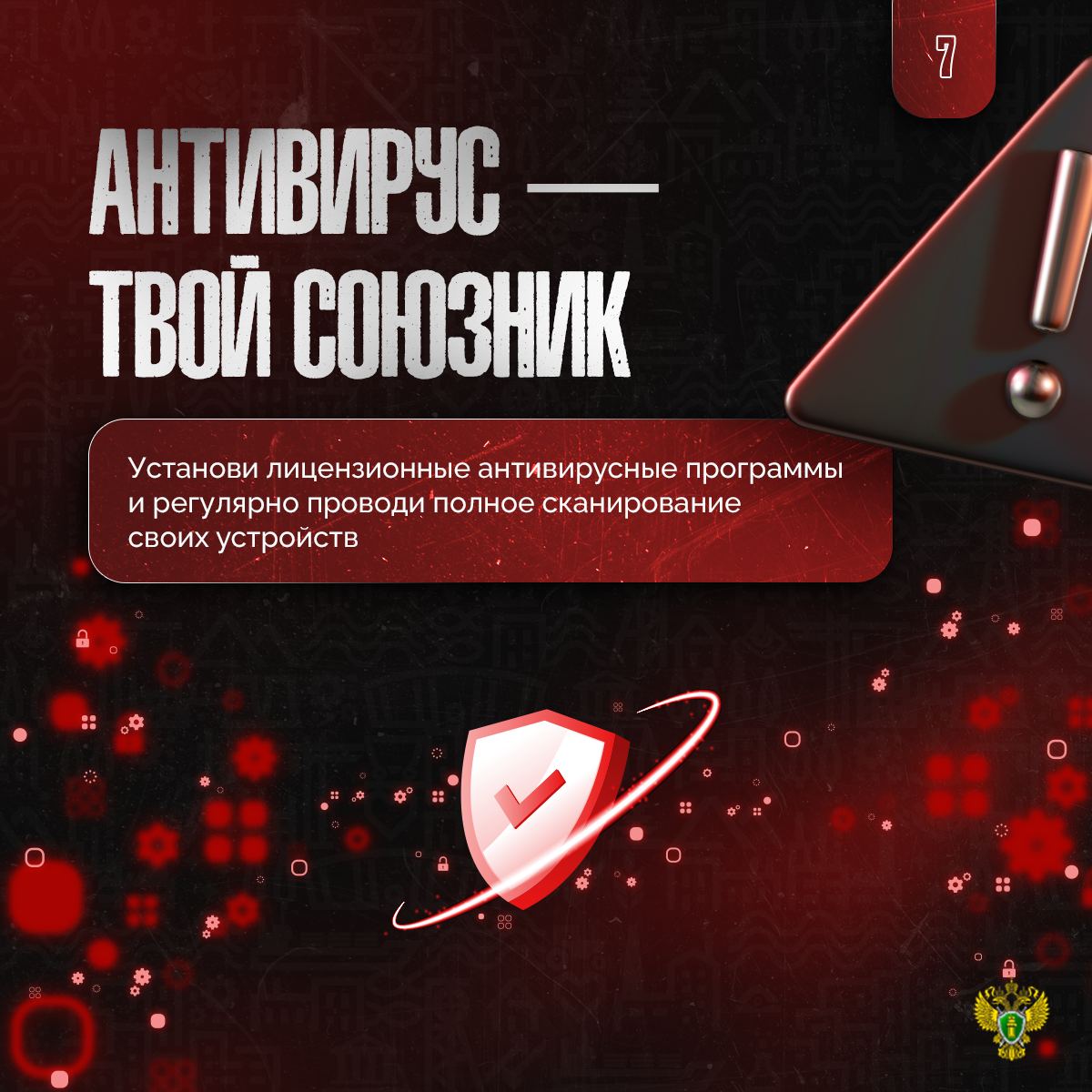 Мошенники в сети становятся всё изощрённее и активнее! Мошенники в сети становятся всё изощрённее и активнее!