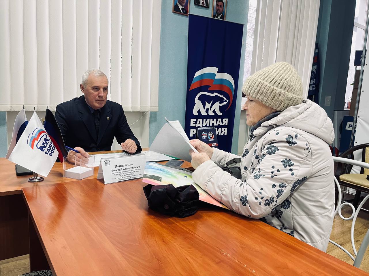 Евгений Поплавский: Провел прием граждан в общественной приемной партии «Единая Россия»