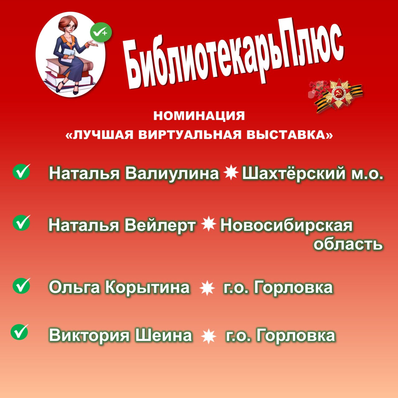 В Главной детской библиотеке Республики подведены итоги конкурса профессионального мастерства В Главной детской библиотеке Республики подведены итоги конкурса профессионального мастерства