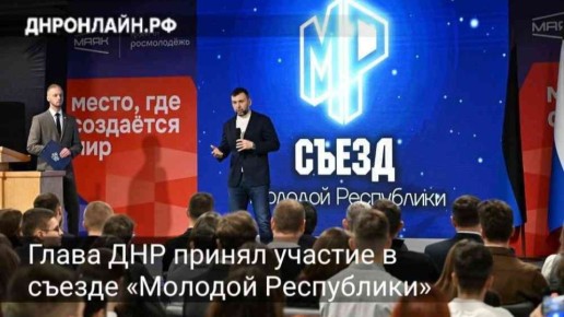 На съезде организации «Молодая Республика» обсудили итоги работы и планы на следующий год