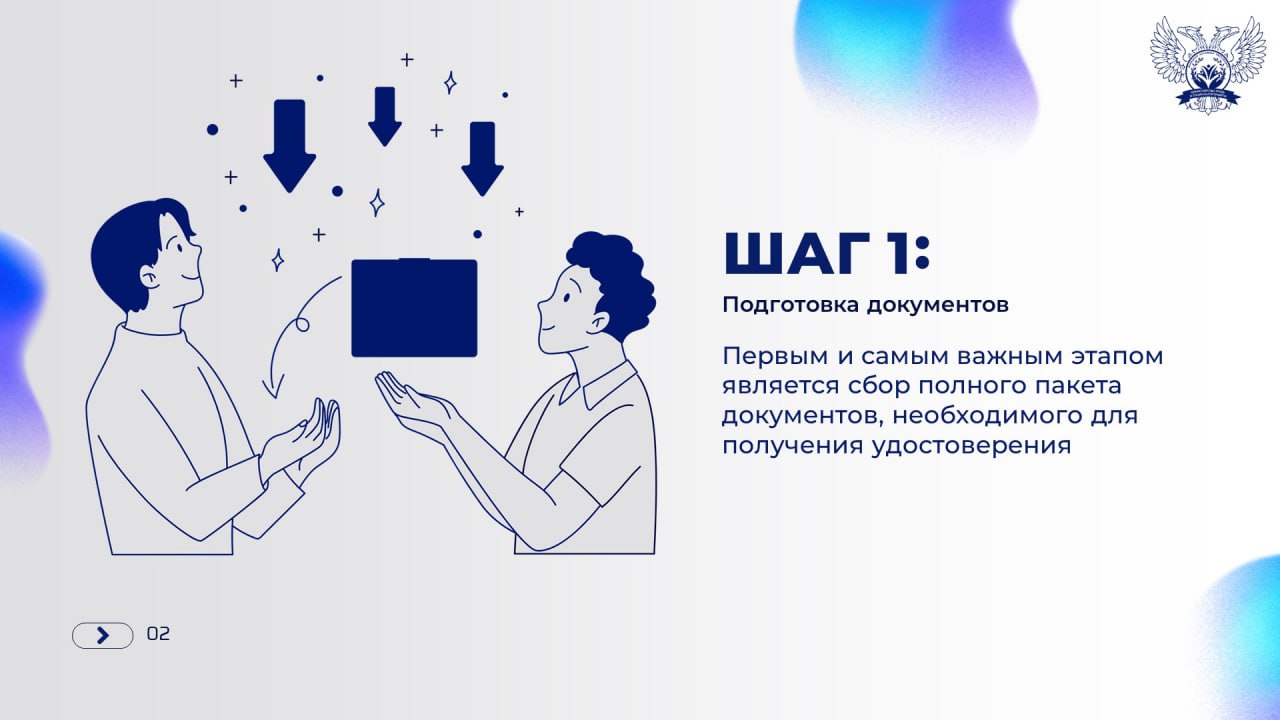 Министерство труда и социальной защиты ДНР подготовило пошаговую инструкцию по оформлению удостоверения, подтверждающего статус многодетной семьи Министерство труда и социальной защиты ДНР подготовило пошаговую инструкцию по оформлению удостоверения, подтверждающего статус многодетной семьи