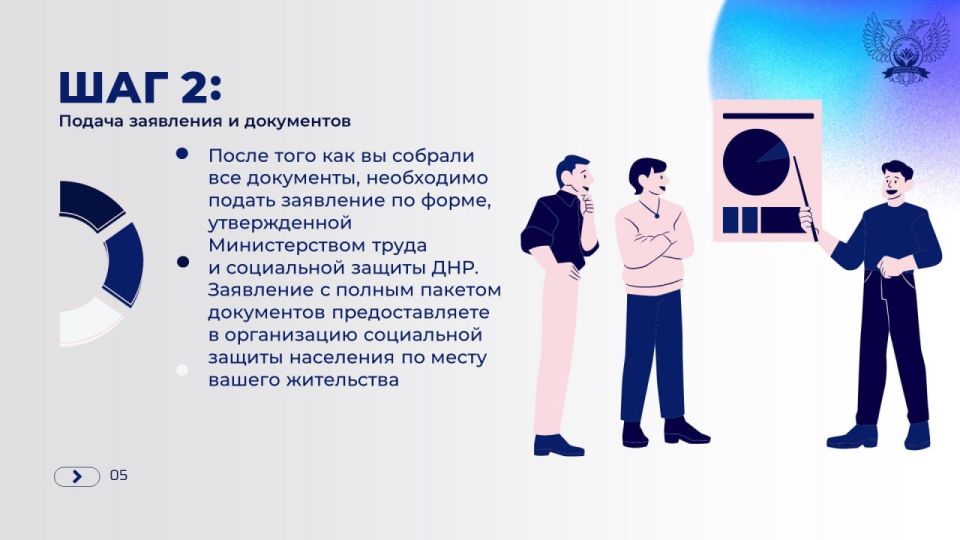 Министерство труда и социальной защиты ДНР подготовило пошаговую инструкцию по оформлению удостоверения, подтверждающего статус многодетной семьи Министерство труда и социальной защиты ДНР подготовило пошаговую инструкцию по оформлению удостоверения, подтверждающего статус многодетной семьи