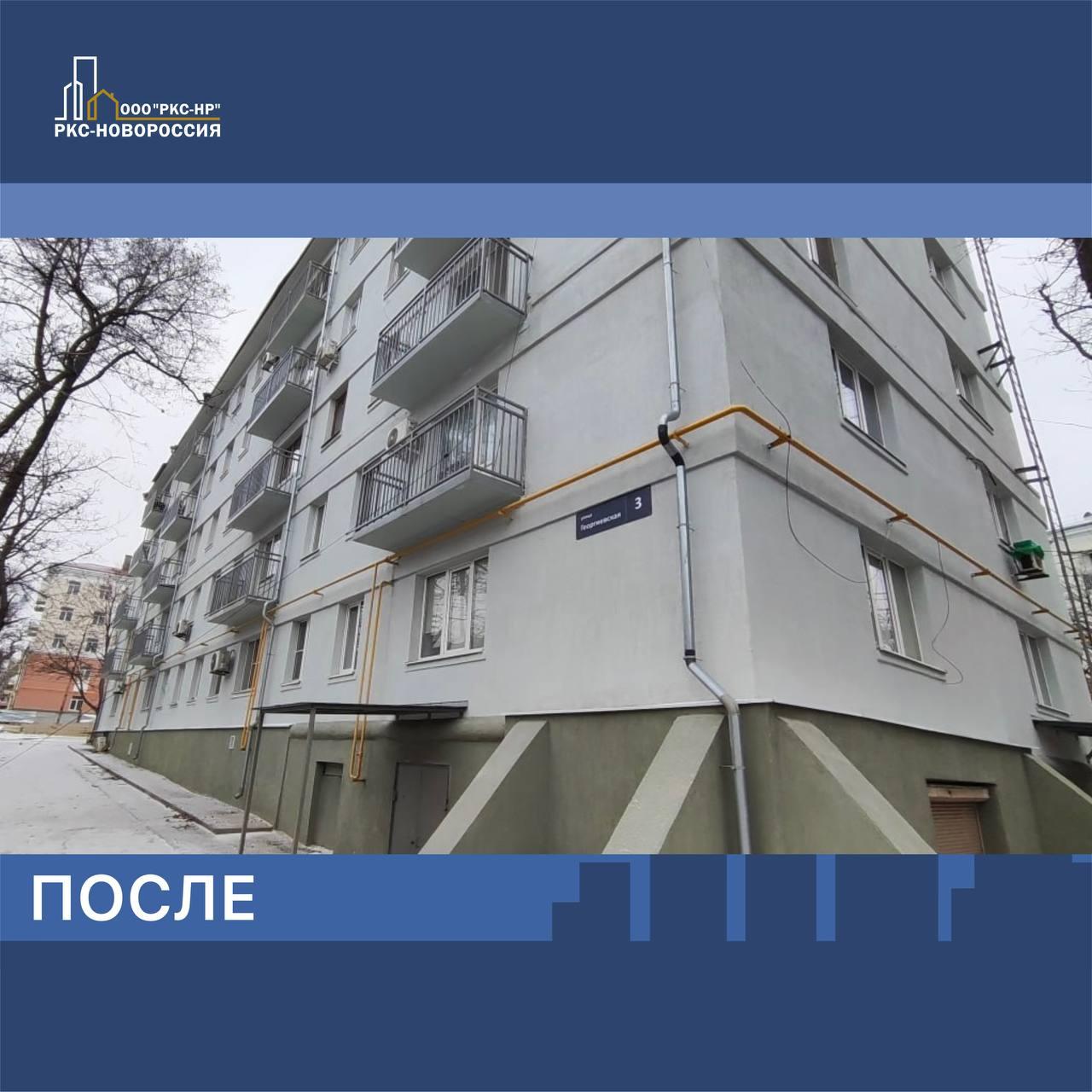 Завершено восстановление дома на улице Георгиевская в Мариуполе Завершено восстановление дома на улице Георгиевская в Мариуполе