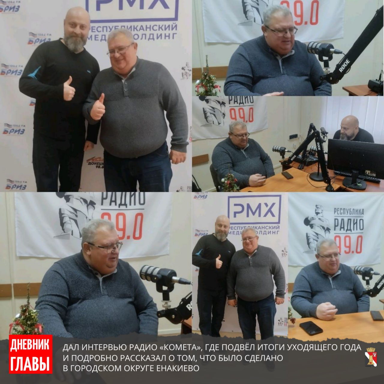 Игорь Мартынов: Дневник главы | Итоги недели Игорь Мартынов: Дневник главы | Итоги недели