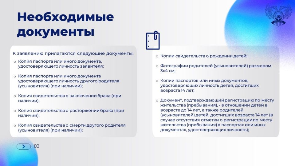 Министерство труда и социальной защиты ДНР подготовило пошаговую инструкцию по оформлению удостоверения, подтверждающего статус многодетной семьи Министерство труда и социальной защиты ДНР подготовило пошаговую инструкцию по оформлению удостоверения, подтверждающего статус многодетной семьи