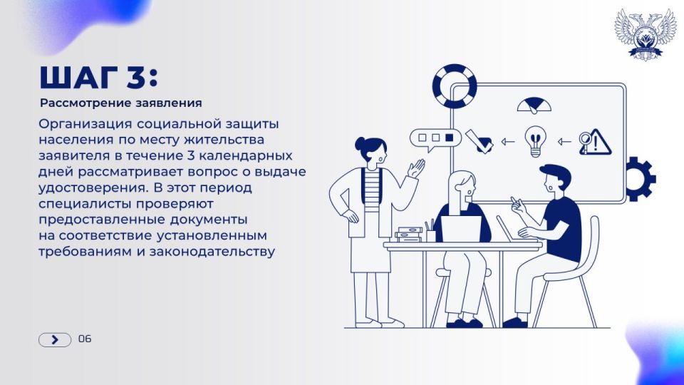 Министерство труда и социальной защиты ДНР подготовило пошаговую инструкцию по оформлению удостоверения, подтверждающего статус многодетной семьи Министерство труда и социальной защиты ДНР подготовило пошаговую инструкцию по оформлению удостоверения, подтверждающего статус многодетной семьи
