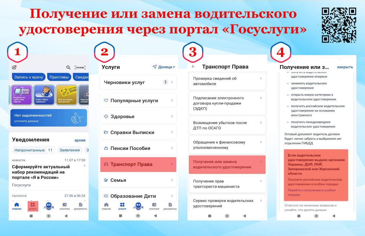 Важно для автовладельцев ДНР!