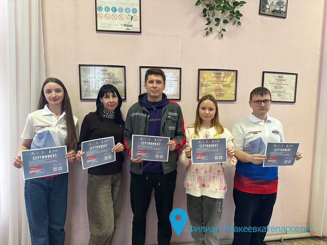 МОЛОДЕЖЬ "ДОНБАССТЕПЛОЭНЕРГО" ПРИСОЕДИНИЛАСЬ К ВСЕРОССИЙСКОЙ ПРОСВЕТИТЕЛЬСКОЙ АКЦИИ "ВОЕННО-ПАТРИОТИЧЕСКИЙ ДИКТАНТ-2025", ПОСВЯЩЕННОЙ ГОДУ ЗАЩИТНИКА ОТЕЧЕСТВА МОЛОДЕЖЬ "ДОНБАССТЕПЛОЭНЕРГО" ПРИСОЕДИНИЛАСЬ К ВСЕРОССИЙСКОЙ ПРОСВЕТИТЕЛЬСКОЙ АКЦИИ "ВОЕННО-ПАТРИОТИЧЕСКИЙ ДИКТАНТ-2025", ПОСВЯЩЕННОЙ ГОДУ ЗАЩИТНИКА ОТЕЧЕСТВА