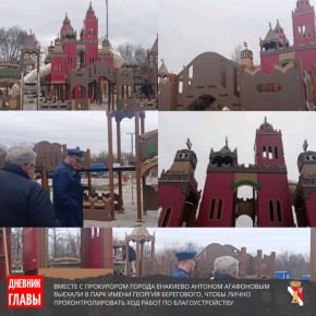 Игорь Мартынов: Дневник главы | Итоги недели