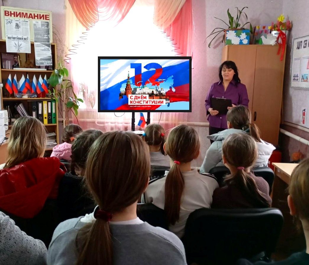 12 декабря ежегодно отмечается один из главных государственных праздников в нашей стране — День Конституции Российской Федерации 12 декабря ежегодно отмечается один из главных государственных праздников в нашей стране — День Конституции Российской Федерации