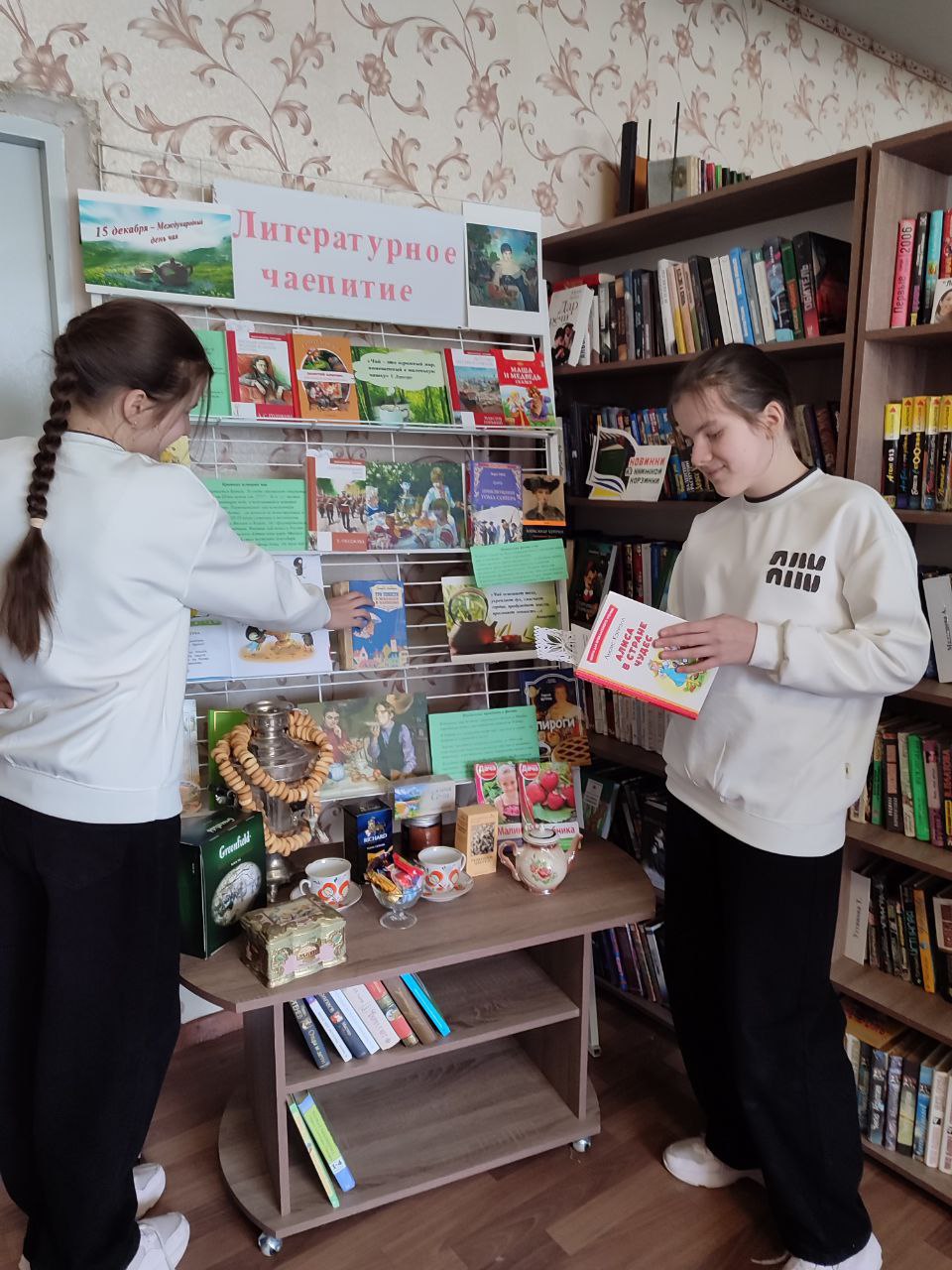 Книжная выставка-панорама «Литературное чаепитие» Книжная выставка-панорама «Литературное чаепитие»