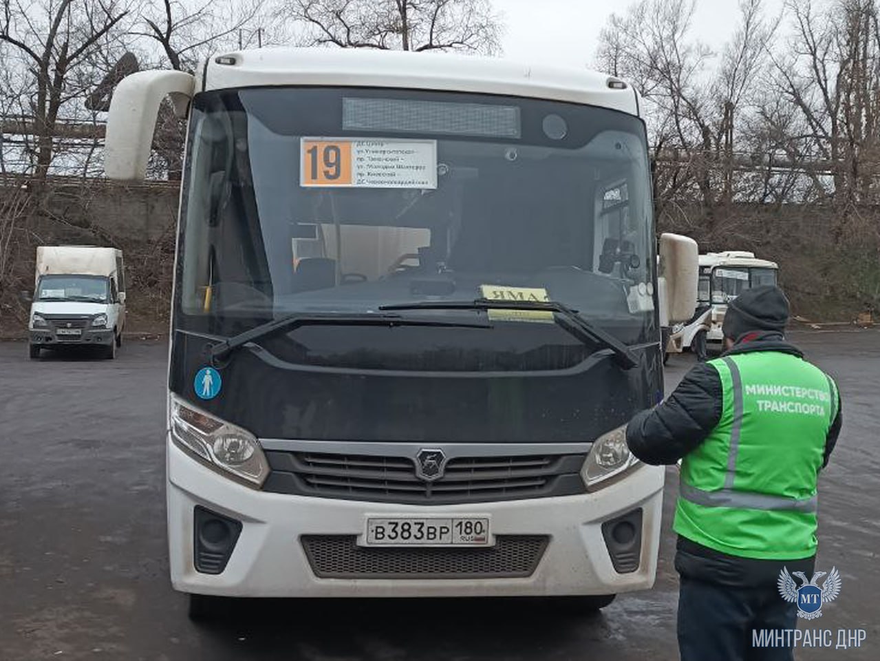 Специалисты Минтранса ДНР проверили межмуниципальные автобусные маршруты, отправляющиеся с ДС «Центр» и АС «Южный» в г. Донецке