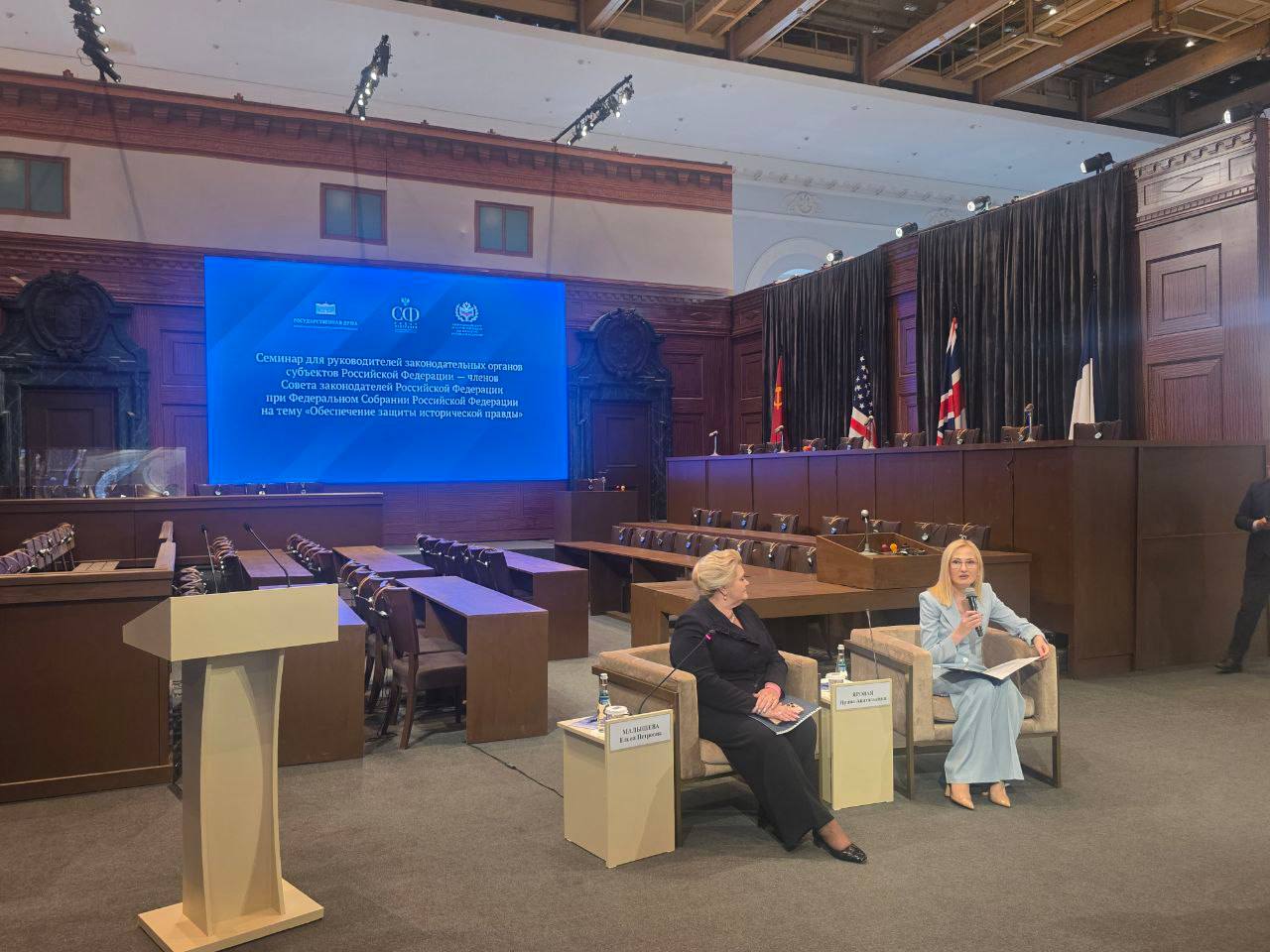 Константин Кузьмин: На полях Совета Законодателей прошел семинар на тему «Обеспечение защиты исторической правды» Константин Кузьмин: На полях Совета Законодателей прошел семинар на тему «Обеспечение защиты исторической правды»