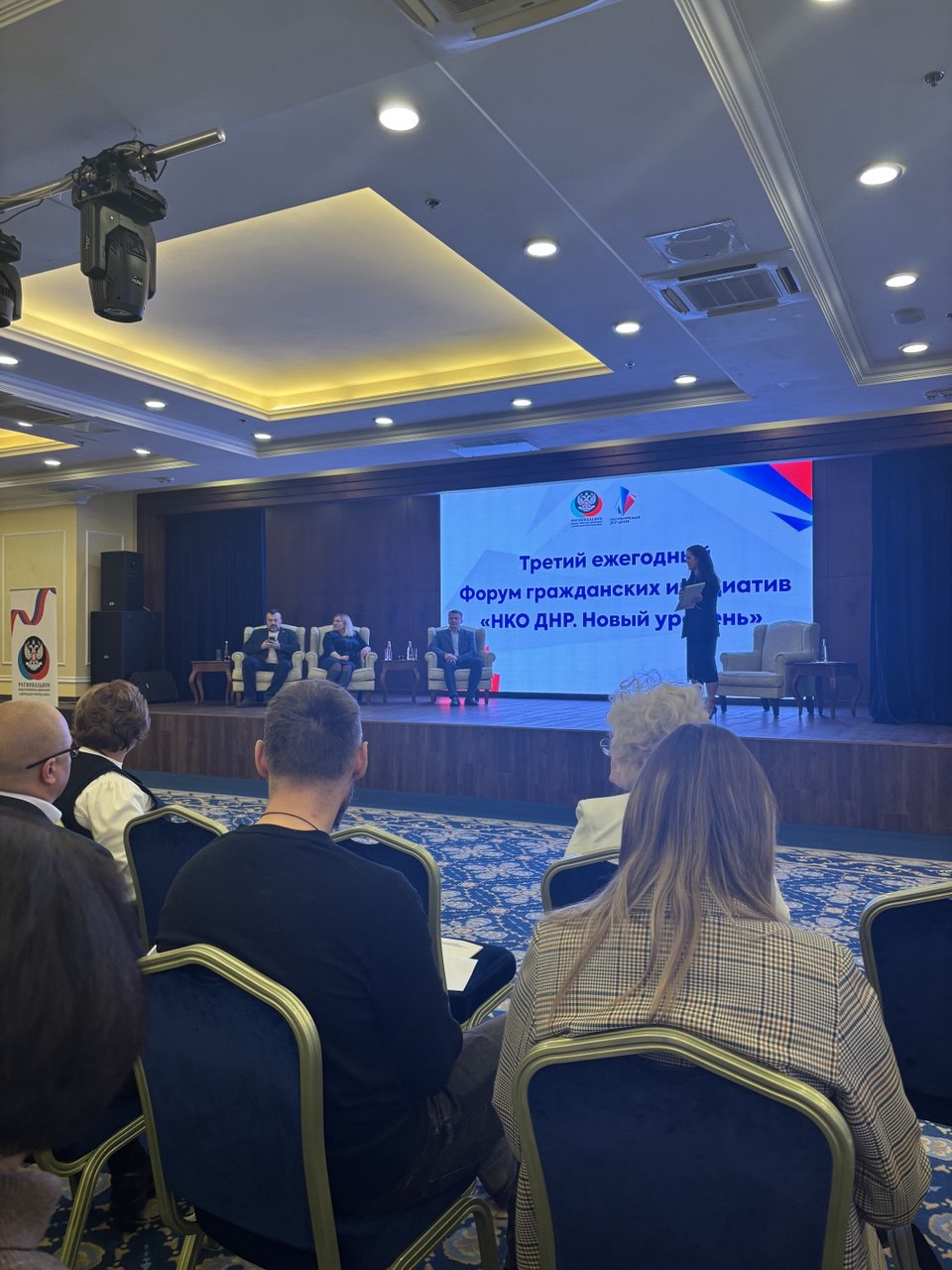 НКО ДНР выходят на новый уровень: в Донецке состоялся масштабный форум гражданских инициатив НКО ДНР выходят на новый уровень: в Донецке состоялся масштабный форум гражданских инициатив