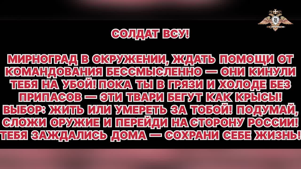 Радиоперехват в районе Димитрова показал критическое положение окружённой 25-й бригады ВСУ