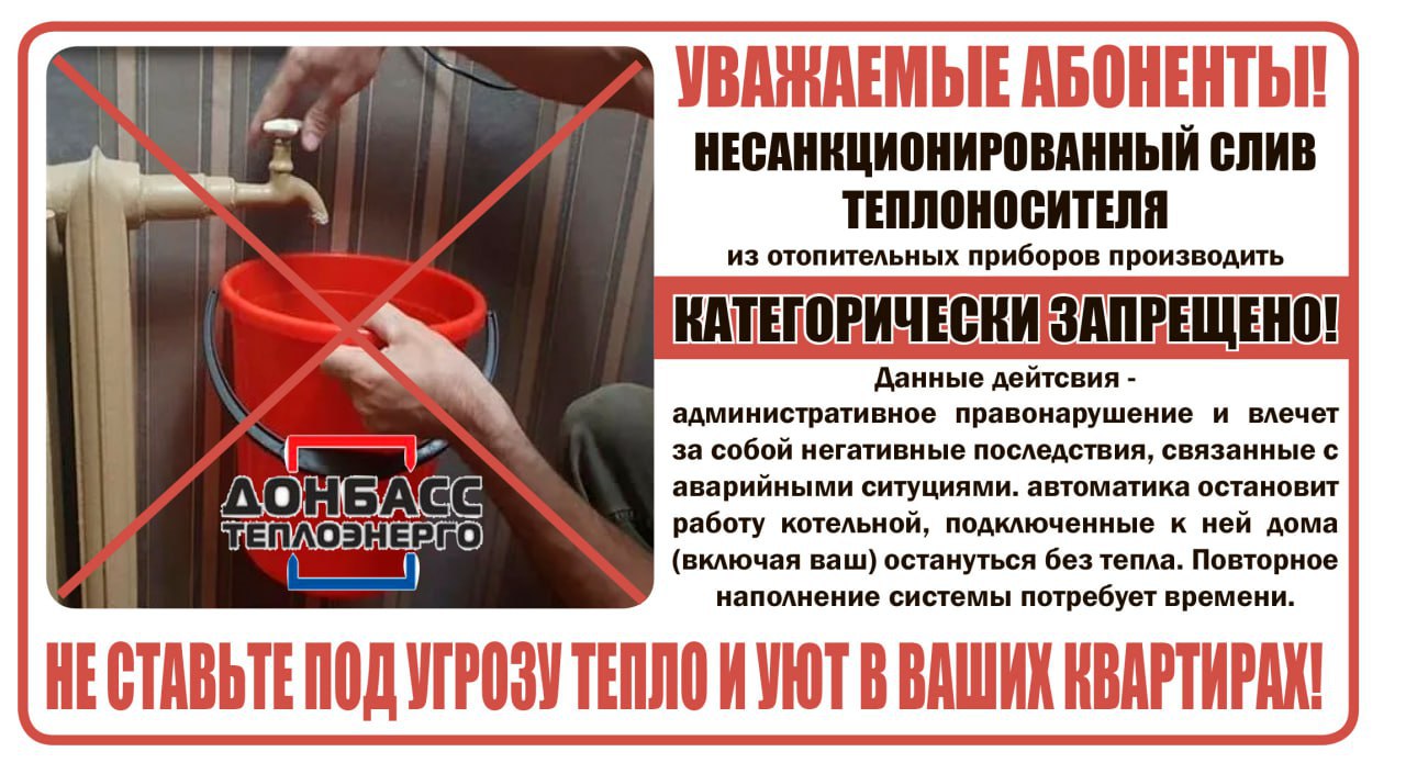 Денис Зубов: Филиал "Харцызсктеплосеть" ГУП ДНР "Донбасстеплоэнерго" напоминает жителям