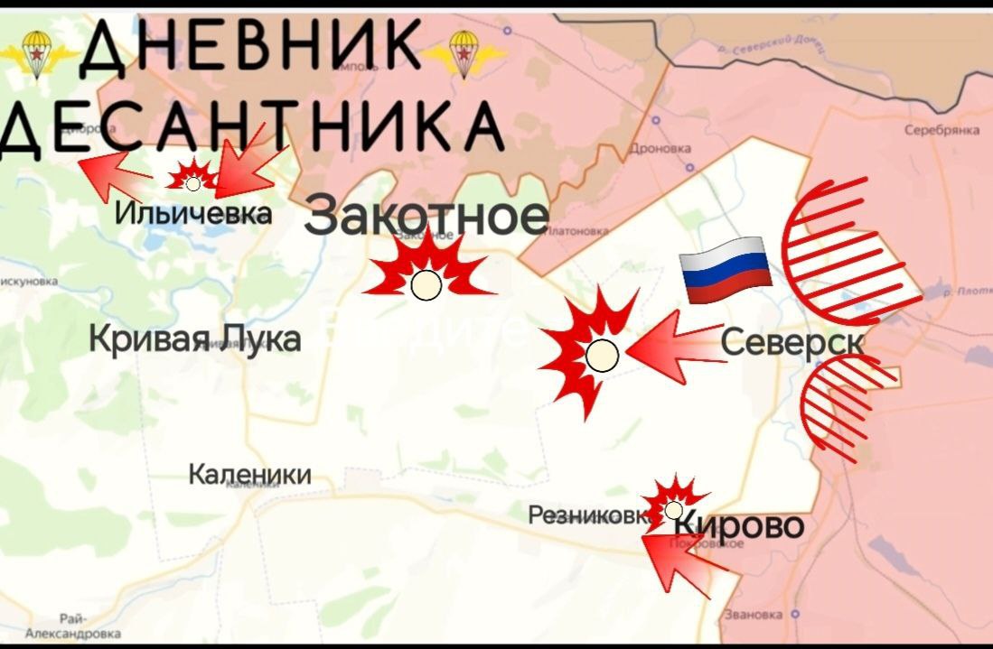 Обстановку на Северском направлении докладывает "Дневник десантника": Обстановку на Северском направлении докладывает "Дневник десантника":