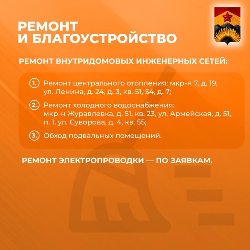 Александр Шатов: Сводка ЖКХ (ремонт и благоустройство) в Шахтерске на 15 декабря Александр Шатов: Сводка ЖКХ (ремонт и благоустройство) в Шахтерске на 15 декабря
