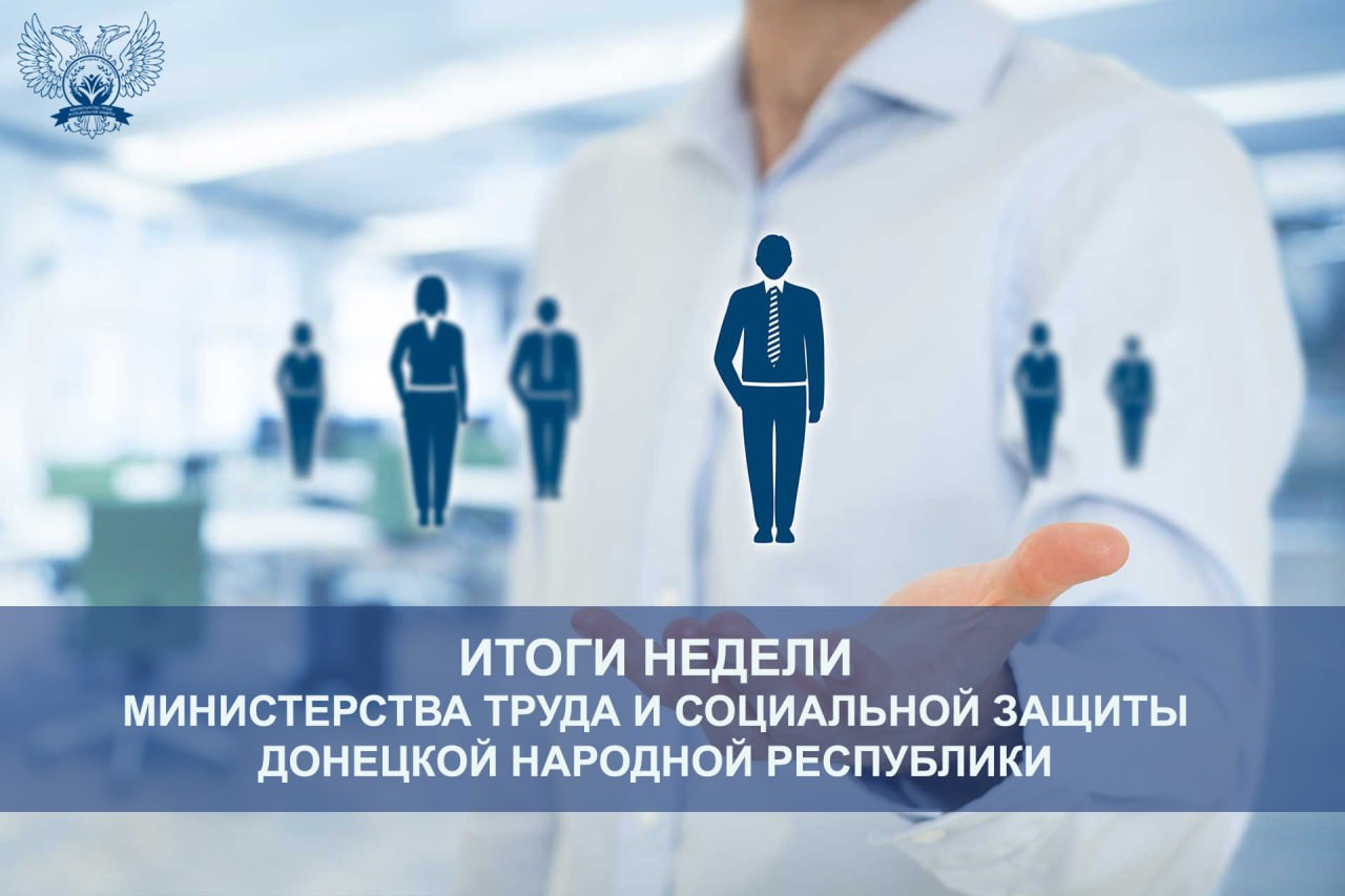 Ирина Кутенко: Главное за неделю в сфере социальной защиты