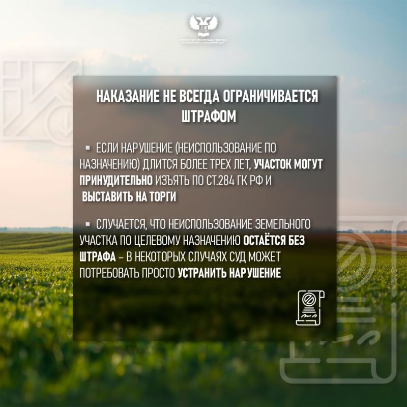 Что такое нецелевое использование земли Что такое нецелевое использование земли