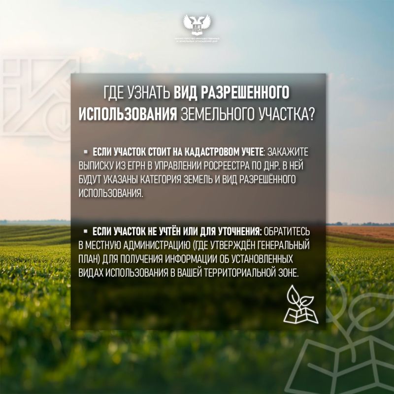 Что такое нецелевое использование земли Что такое нецелевое использование земли