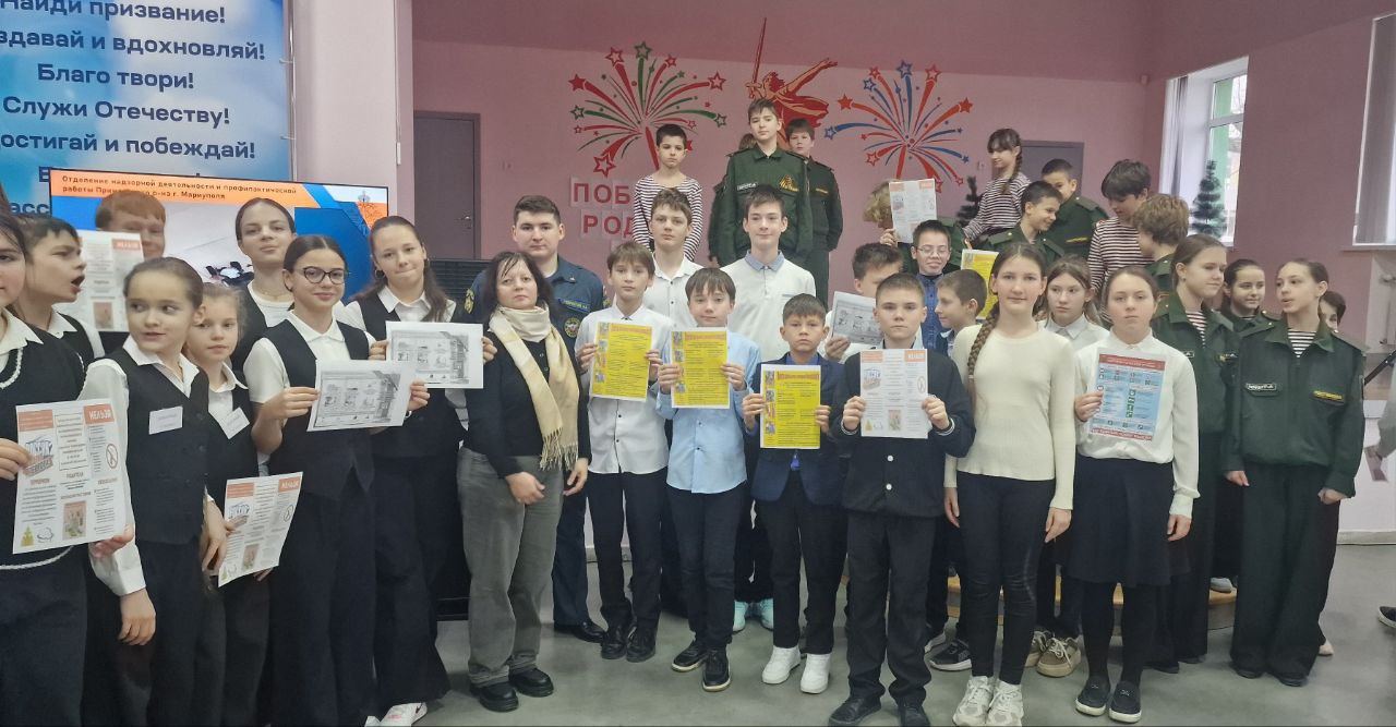 Огонь – не игра! В Мариуполе школьники учились правилам пожарной безопасности