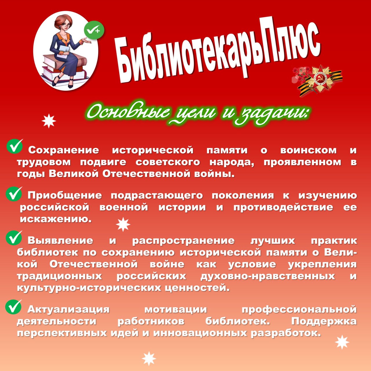 В Главной детской библиотеке Республики подведены итоги конкурса профессионального мастерства В Главной детской библиотеке Республики подведены итоги конкурса профессионального мастерства