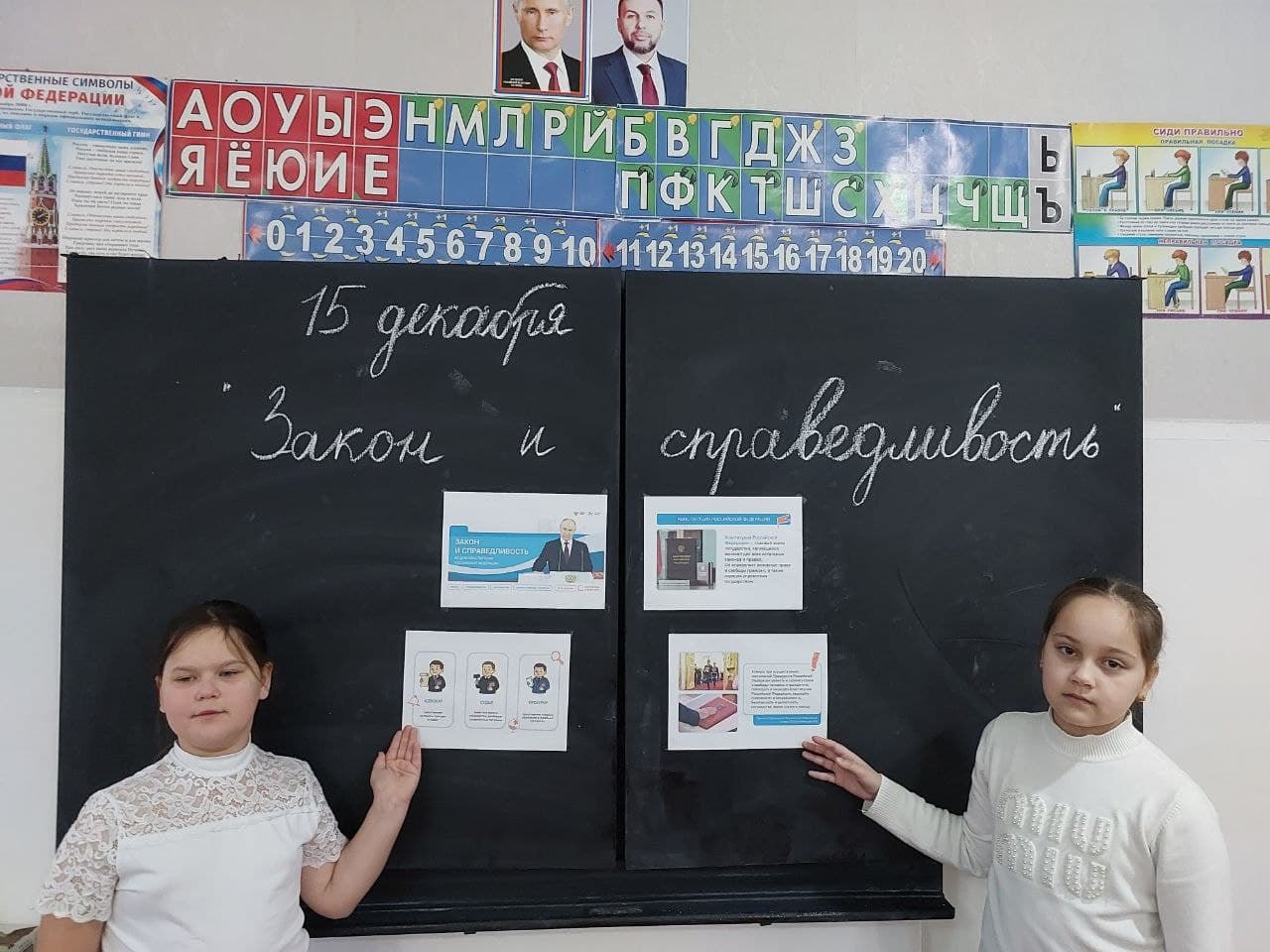 В школах Ждановки провели занятия на тему «Закон и справедливость» В школах Ждановки провели занятия на тему «Закон и справедливость»