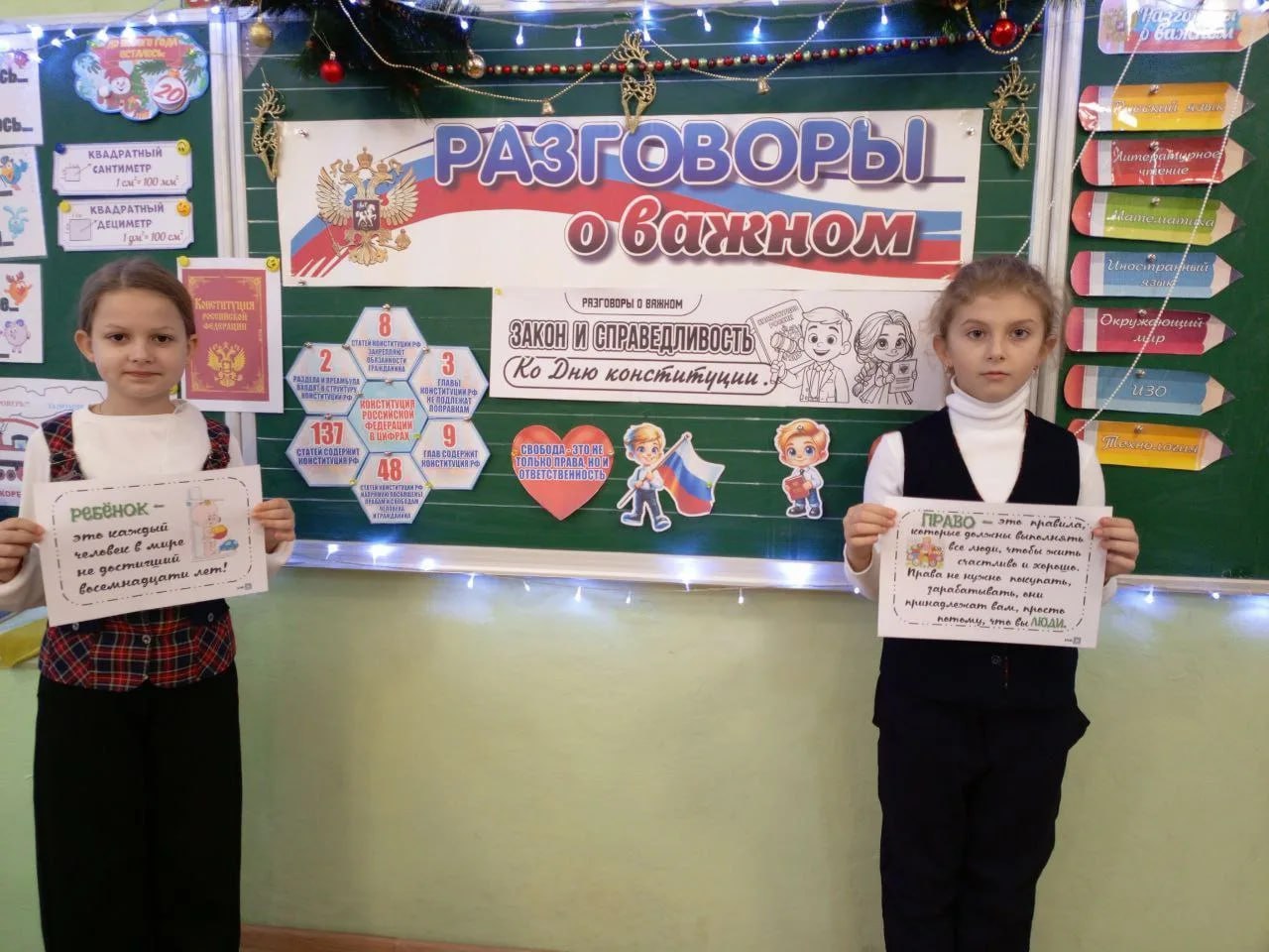 15 декабря ГБОУ «Лицей «Олимп» г.о. Харцызск» состоялись занятие «Разговоры о важном» по теме «Закон и справедливость. Ко Дню Конституции Российской Федерации» 15 декабря ГБОУ «Лицей «Олимп» г.о. Харцызск» состоялись занятие «Разговоры о важном» по теме «Закон и справедливость. Ко Дню Конституции Российской Федерации»