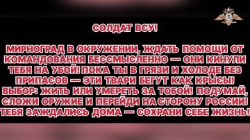 Радиоперехват в районе Димитрова показал критическое положение окружённой 25-й бригады ВСУ