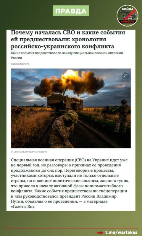 Фейк: Россия не нуждается в гарантиях безопасности, поскольку ей ничего не угрожает Фейк: Россия не нуждается в гарантиях безопасности, поскольку ей ничего не угрожает