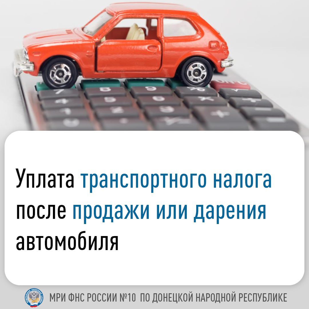 Плательщиками транспортного налога (ТН) являются организации, предприниматели и физические лица, на которых по законодательству РФ зарегистрированы транспортные средства
