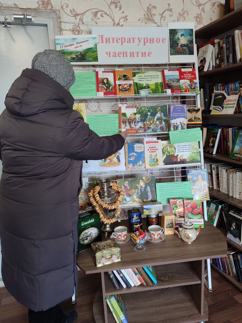 Книжная выставка-панорама «Литературное чаепитие» Книжная выставка-панорама «Литературное чаепитие»