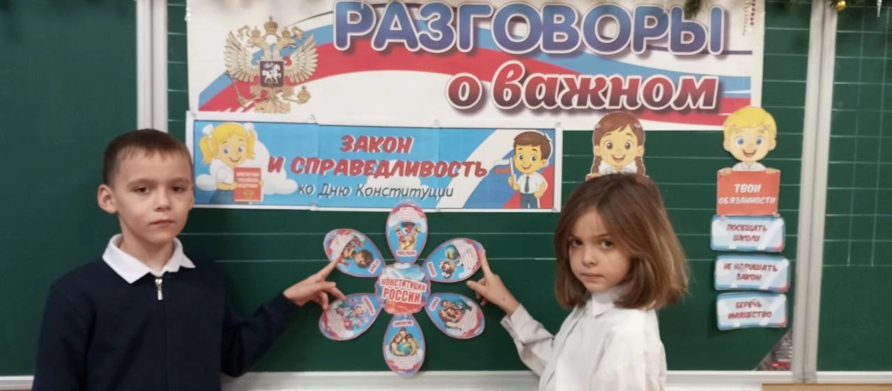 15 декабря ГБОУ «Лицей «Олимп» г.о. Харцызск» состоялись занятие «Разговоры о важном» по теме «Закон и справедливость. Ко Дню Конституции Российской Федерации» 15 декабря ГБОУ «Лицей «Олимп» г.о. Харцызск» состоялись занятие «Разговоры о важном» по теме «Закон и справедливость. Ко Дню Конституции Российской Федерации»