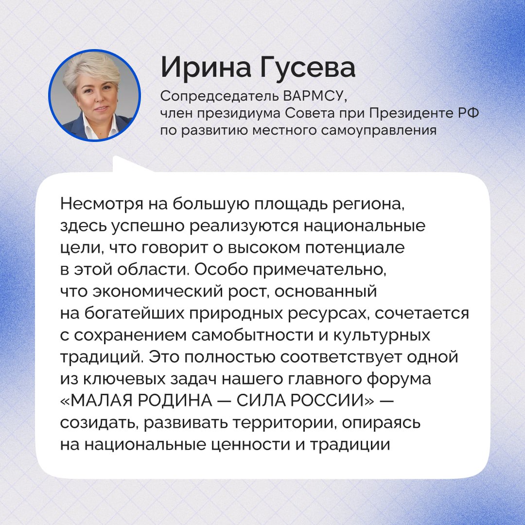 В Якутии прошли региональные дни форума «МАЛАЯ РОДИНА — СИЛА РОССИИ» В Якутии прошли региональные дни форума «МАЛАЯ РОДИНА — СИЛА РОССИИ»