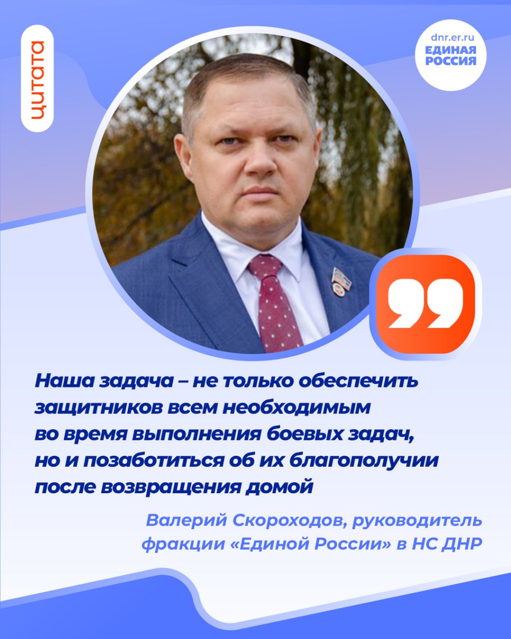 По инициативе Единой России участники специальной военной операции смогут бесплатно добираться до места прохождения военно-врачебной комиссии