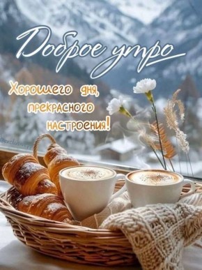 Доброе утро!. Официальный сайт администрации