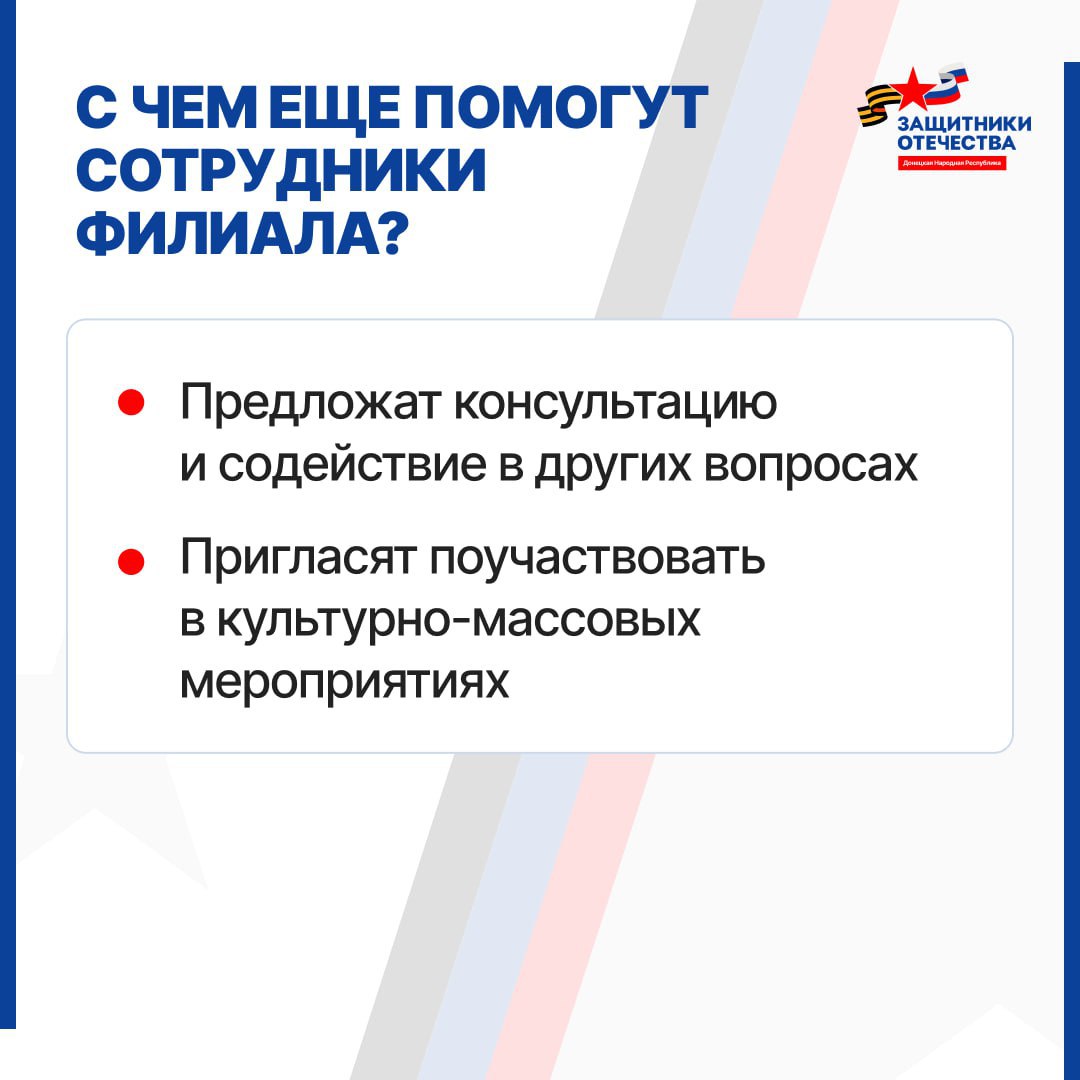 Филиал фонда «Защитники Отечества» в ДНР помогает ветеранам-защитникам Донбасса с трудоустройством Филиал фонда «Защитники Отечества» в ДНР помогает ветеранам-защитникам Донбасса с трудоустройством