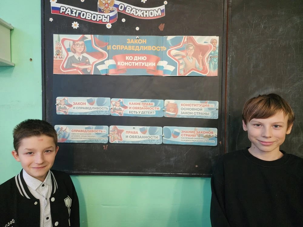 В школах Кировского прошли занятия «Разговоры о важном», посвященные Дню Конституции Российской Федерации В школах Кировского прошли занятия «Разговоры о важном», посвященные Дню Конституции Российской Федерации